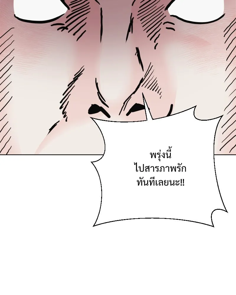 รักนี้ไม่ต้องมีเซนส์ ตอนที่ 68 รูปที่ 121