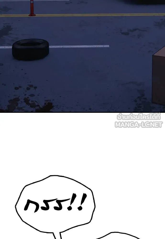 ผู้กล้าฝ่า ตอนที่ 33 รูปที่ 94