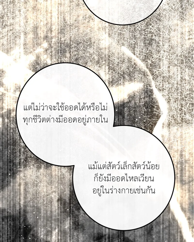 เจ้าหญิงคลั่งแห่งวังหลวง ตอนที่ 125 รูปที่ 107