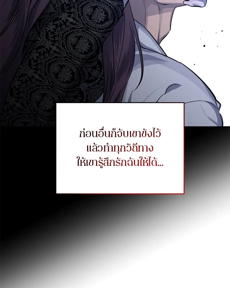 ตำนานเทพธิดาตกสวรรค์ ตอนที่ 36 รูปที่ 110