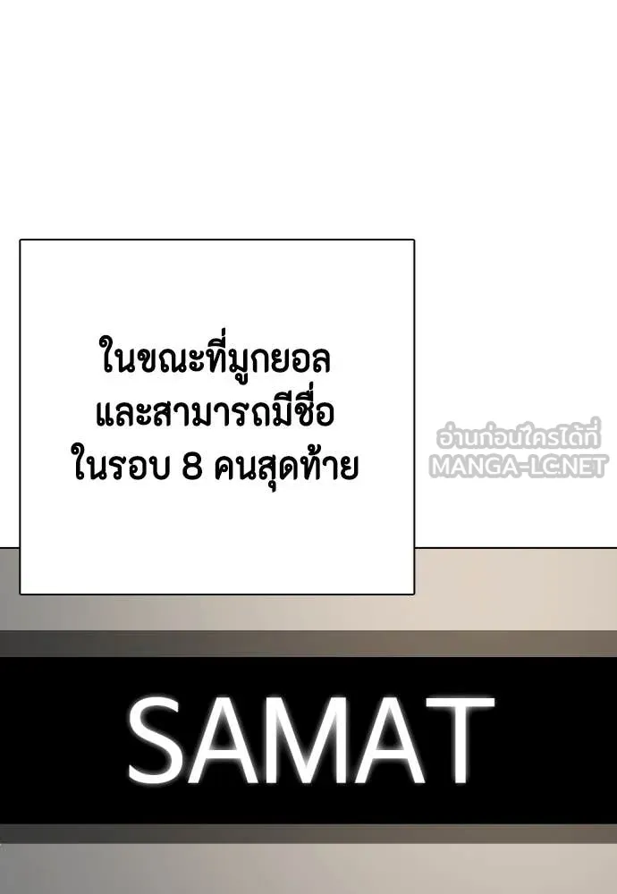 หมาหัวเน่า ตอนที่ 121 รูปที่ 149