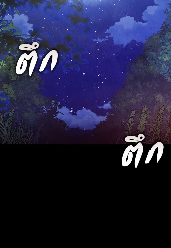 ความลับของสาวร่างทรง ตอนที่ 2 รูปที่ 130