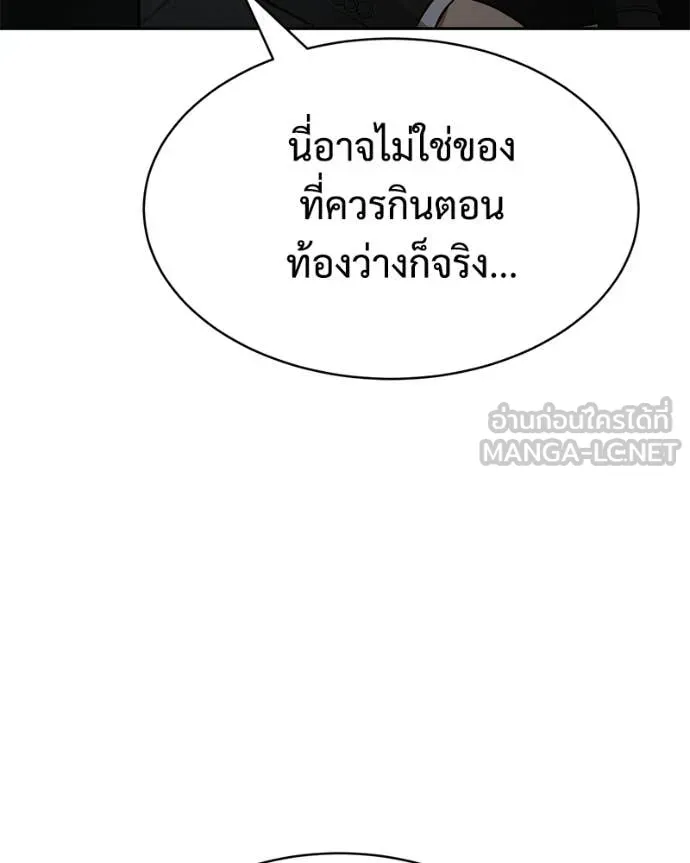 Baek XX ตอนที่ 154 รูปที่ 8