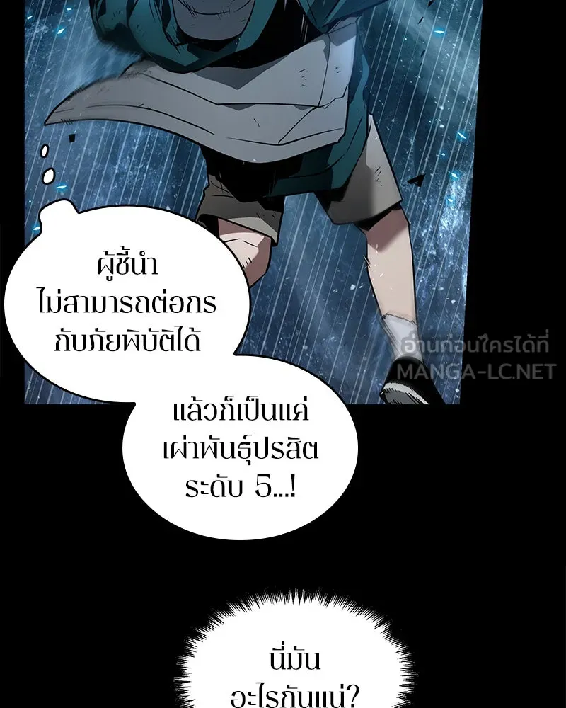 Omniscient Reader อ่านชะตาวันสิ้นโลก ตอนที่ 21 สิ่งที่ไม่สามารถเปลี่ยนแปลงได้ รูปที่ 81