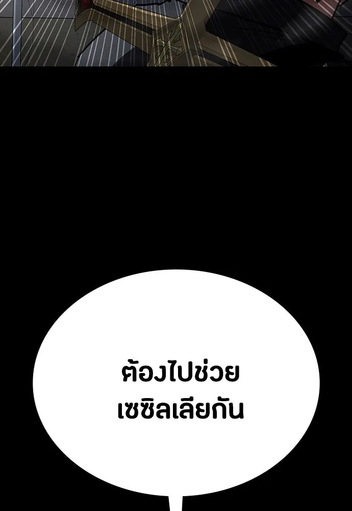 มือสังหารพันธุ์อมตะ ตอนที่ 49 รูปที่ 47