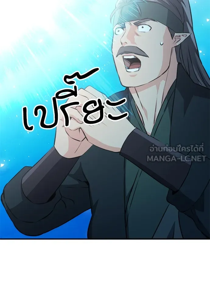 ดรูอิดแห่งสถานีโซล ตอนที่ 147 รูปที่ 111