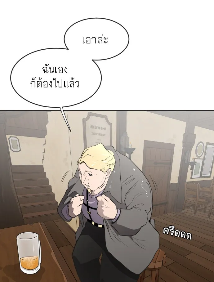 ยุคแห่งยอดมนุษย์ ตอนที่ 45 รูปที่ 71
