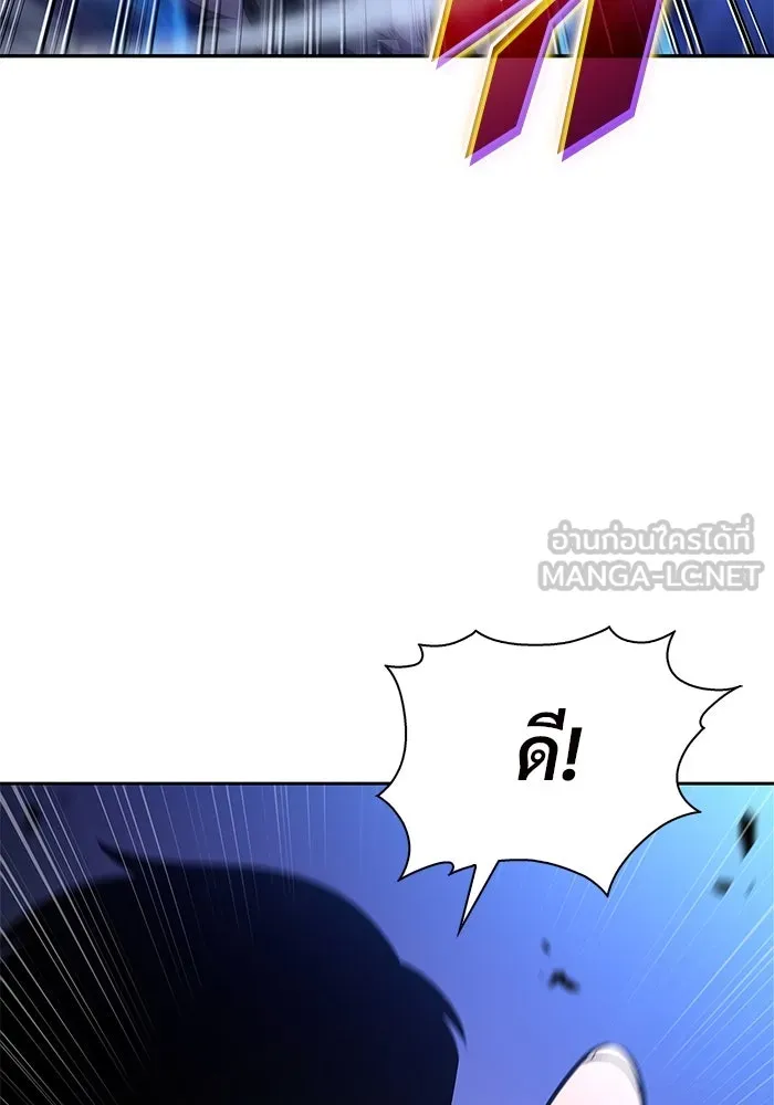 ผู้เล่นหน้าใหม่เลเวลแมกซ์ ตอนที่ 198 สงครามของเหล่ามังกร (3) รูปที่ 18