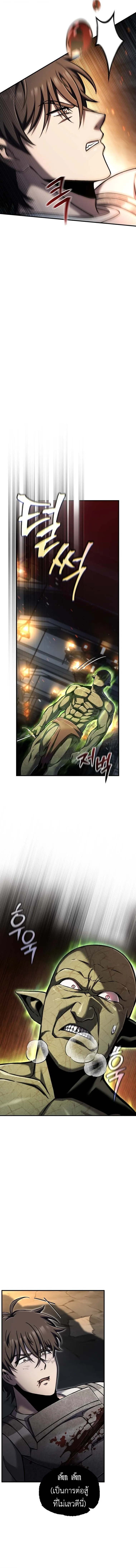 Solo Resurrection ตอนที่ ตอนที่ 74 รูปที่ 4