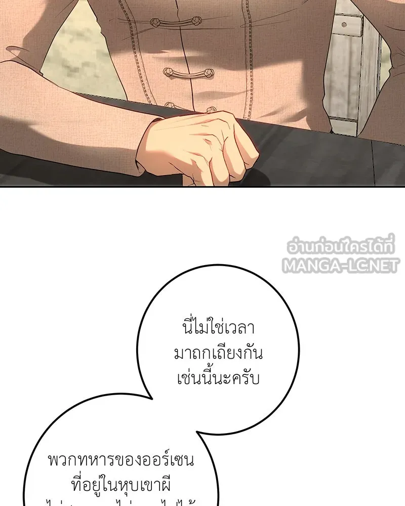 เจ้าหญิงคลั่งแห่งวังหลวง ตอนที่ 109 รูปที่ 51