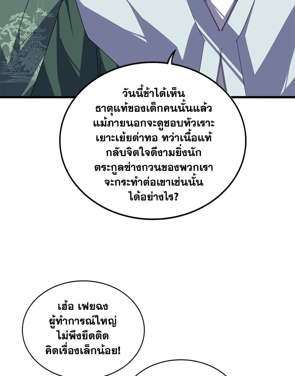 Manga-lc-com อ่านมังงะ อ่านการ์ตูน ออนไลน์ ฟรี Magic Emperor ตอนที่ 1 2 3 4 5 6 7 8 9 10 11 12 13 14 ฟรี ไม่มีโฆษณา Manga-lc - อ่าน มังงะ อ่าน การ์ตูน ออนไลน์ อ่านมังงะ ฟรี