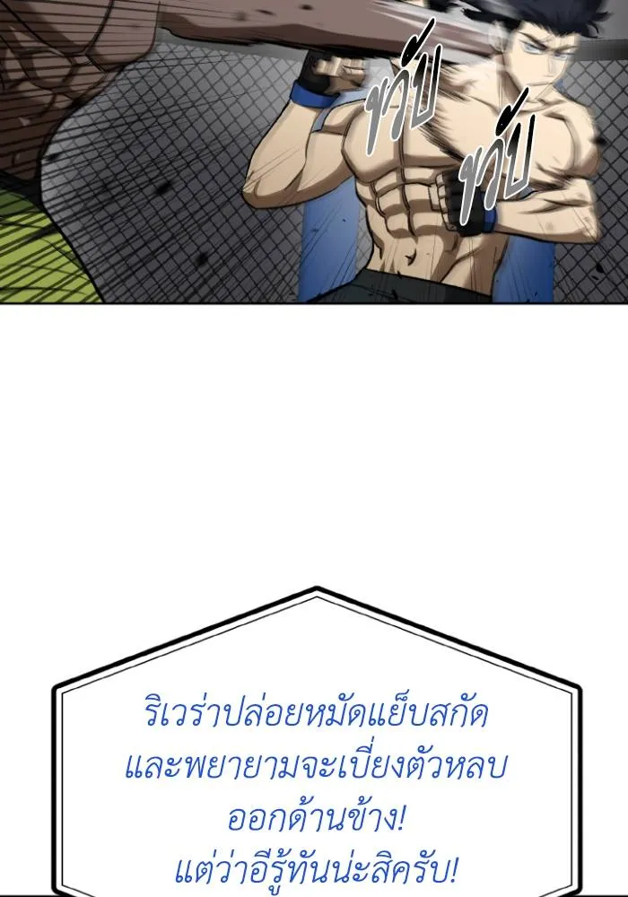 ราชาแห่งอ็อกทากอน ตอนที่ 113 รูปที่ 13