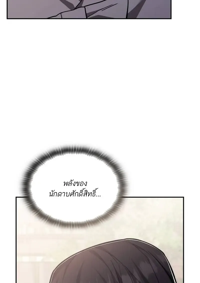 Subscribed To The Transcendental Channels แค_กดส_บตะไคร_ ก_ได_พล_งมาเฉยเลย ตอนที่ ตอนที่ 97 รูปที่ 97