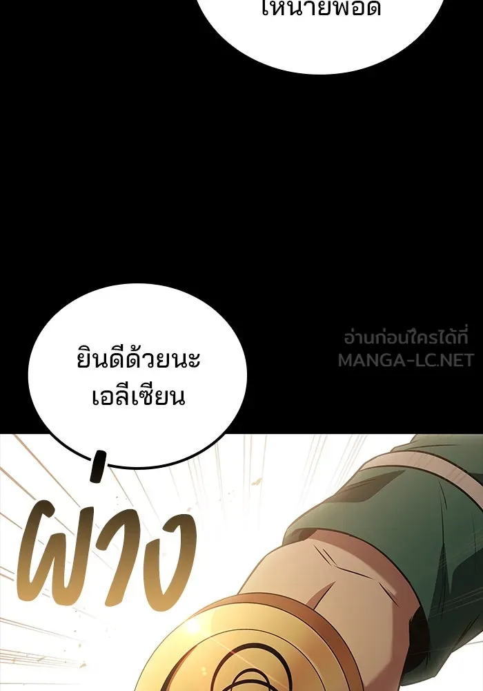 ครัวจอมเวท ตอนที่ 99 รูปที่ 57