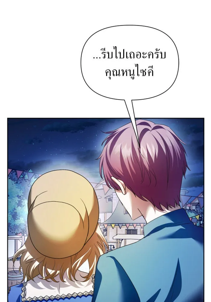 ชิงชีวิตพลิกลิขิตชะตา ตอนที่ 113. บาดแผลทางใจ(3) รูปที่ 85