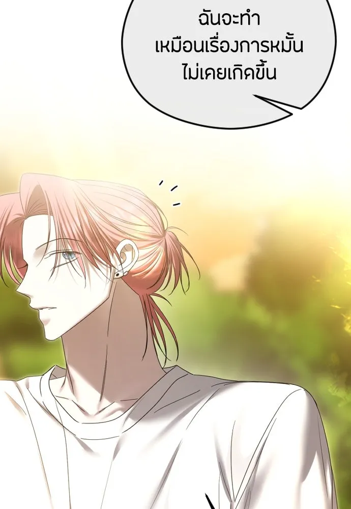 วิธีหนีตายจากนิยายโรคจิต ตอนที่ 69 รูปที่ 47