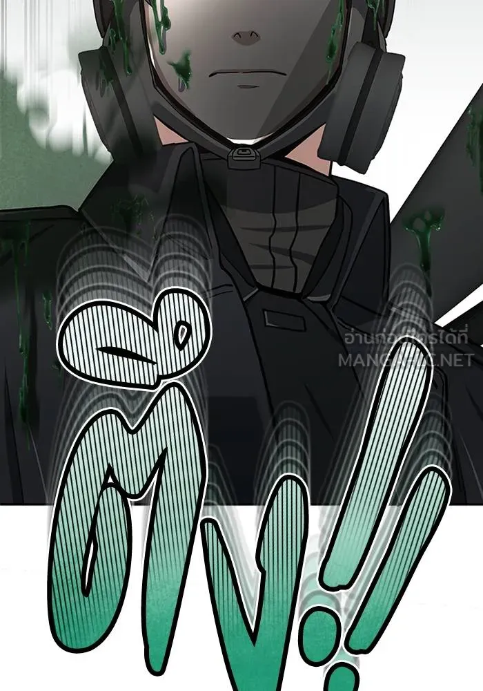 Genius of the Unique ตอนที่ 64 รูปที่ 102