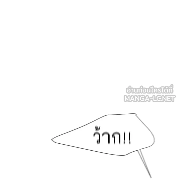 ยุคแห่งยอดมนุษย์ ตอนที่ 63 รูปที่ 12