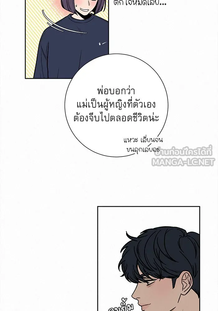 ปฏิบัติการรักวุ่นหัวใจ ตอนที่ 15 รูปที่ 102