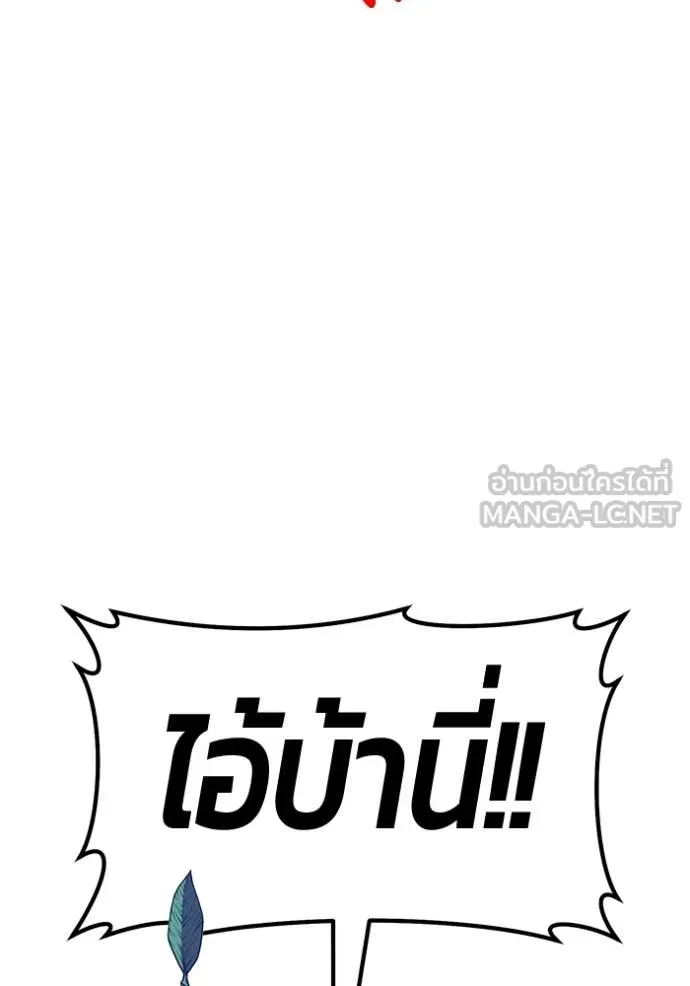 +99 ท่อนไม้ ตอนที่ 166 รูปที่ 196