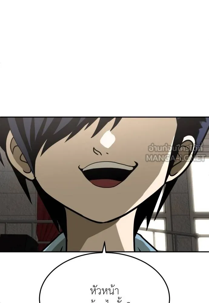 สนามเด็กล่า ตอนที่ 30 รูปที่ 126