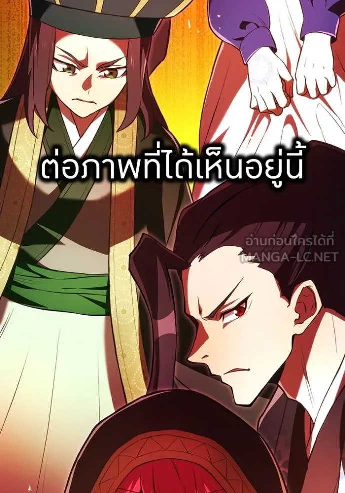 ฮันเตอร์สกิลโกง ตอนที่ 67 รูปที่ 21