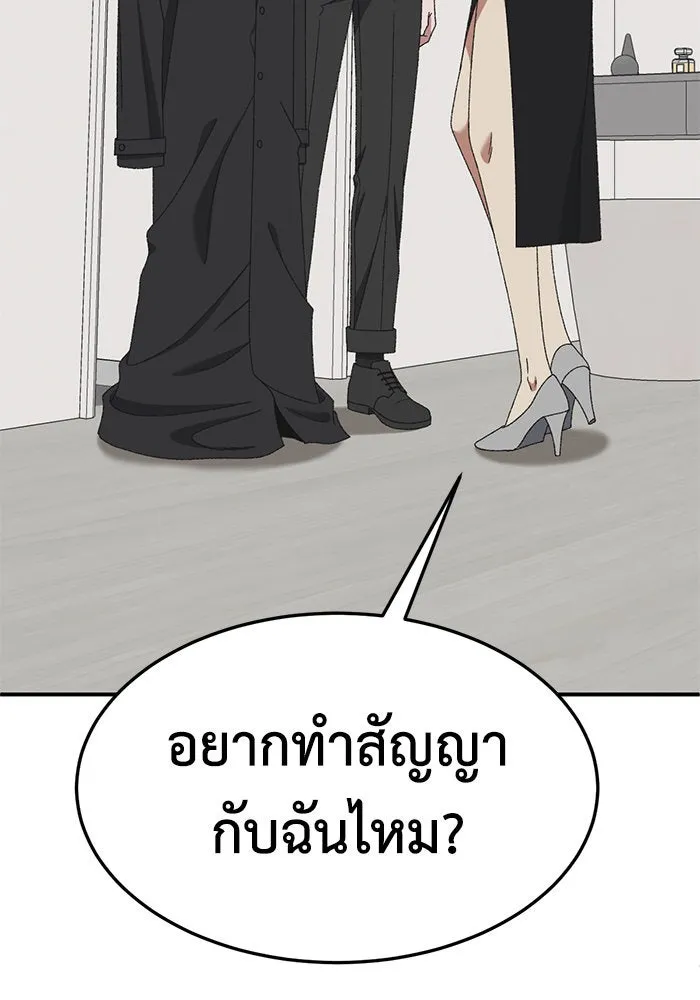 ช่วยเปลี่ยนฉันที ตอนที่ 294. ซีซัน 3 โซอินกุก 2 รูปที่ 64