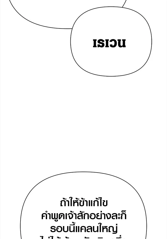 เอาชีวิตรอดในเกมฉบับคนเถื่อน ตอนที่ 135 เลือกทางไหน รูปที่ 176