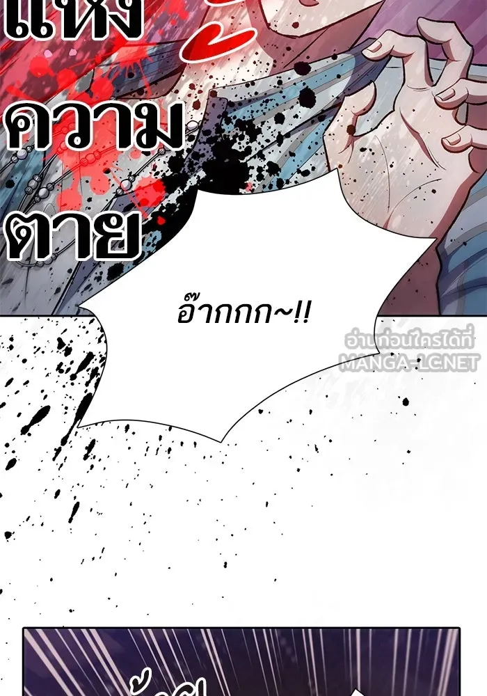 My S-Class Hunters ตอนที่ 106 หน้าตาคือสกิล รูปที่ 42