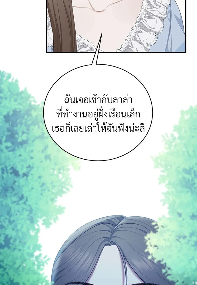 สาวใช้อย่างฉัน ขอเลือกหันหลังให้นาย ตอนที่ 15 รูปที่ 44