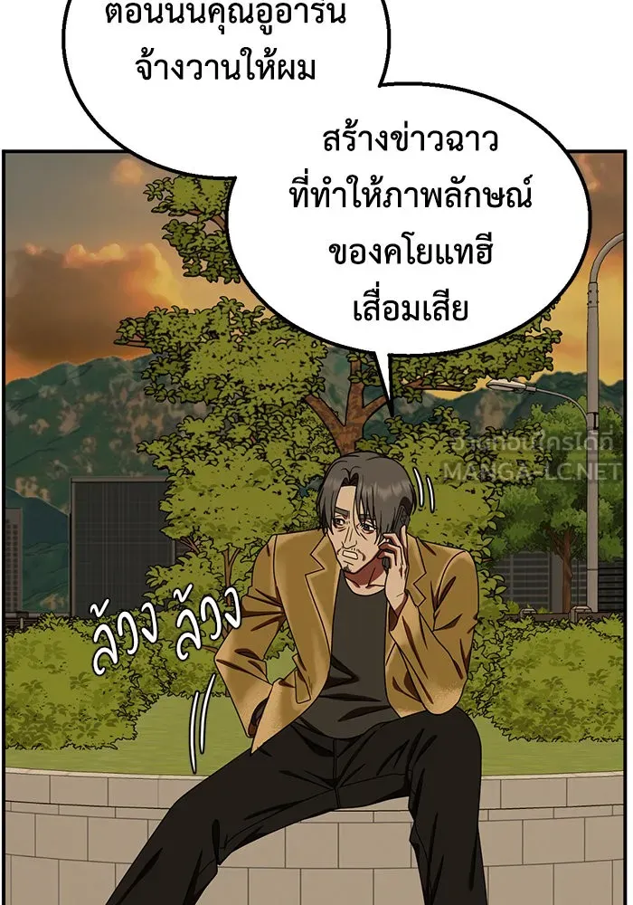 ช่วยเปลี่ยนฉันที ตอนที่ 177. คโยแทฮี 17 รูปที่ 9