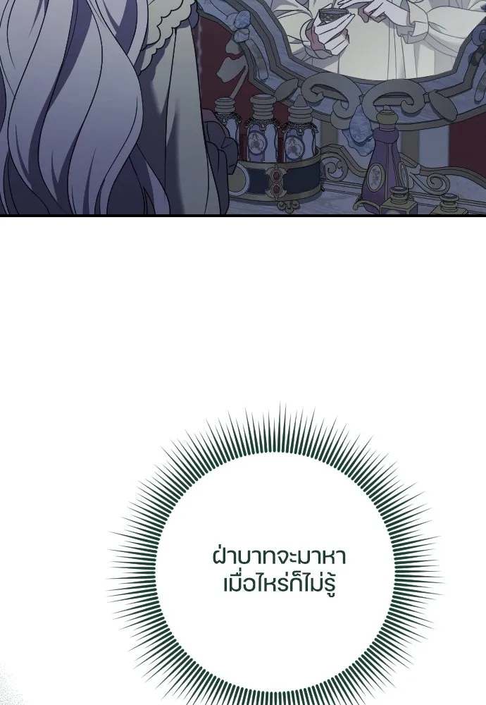 หมาป่าคู่เคียงบัลลังก์ ตอนที่ 41 รูปที่ 29