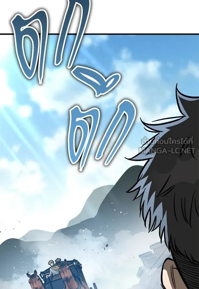 ผู้พิทักษ์เถื่อน ตอนที่ 23 รูปที่ 9