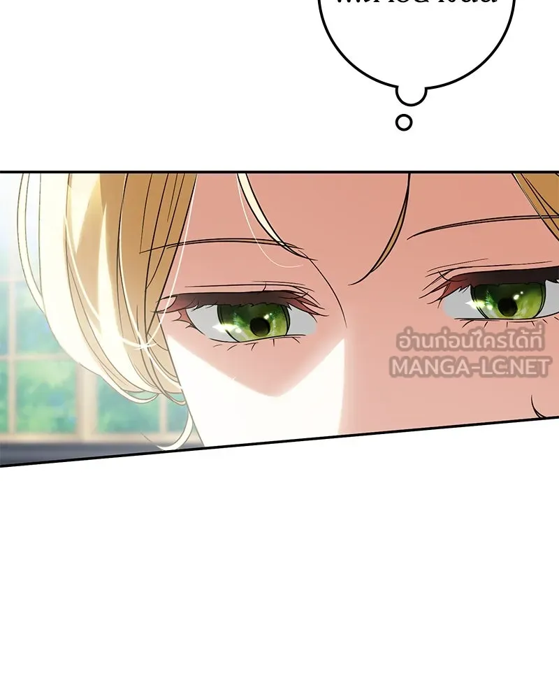 ดัชเชสเชลย ตอนที่ 32 รูปที่ 123