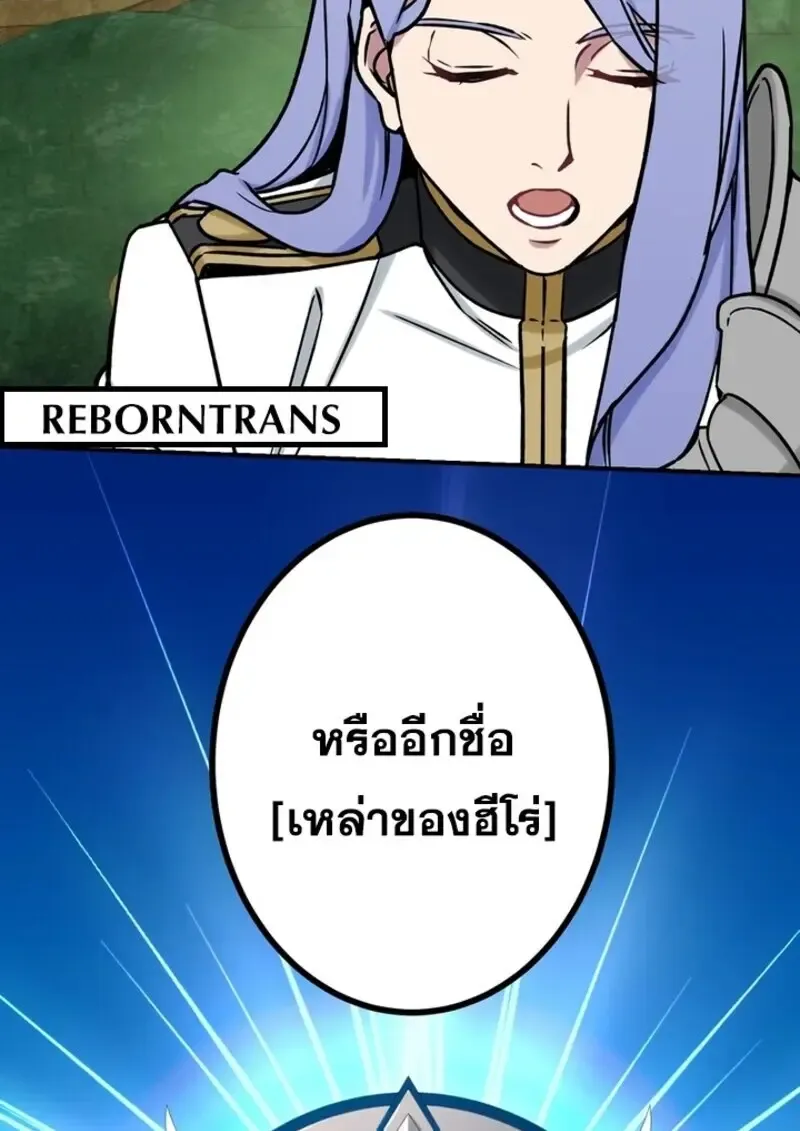 The Strongest Assassin Gets Transferred To Another World With His Whole Class ตอนที่ ตอนที่ 51 รูปที่ 35