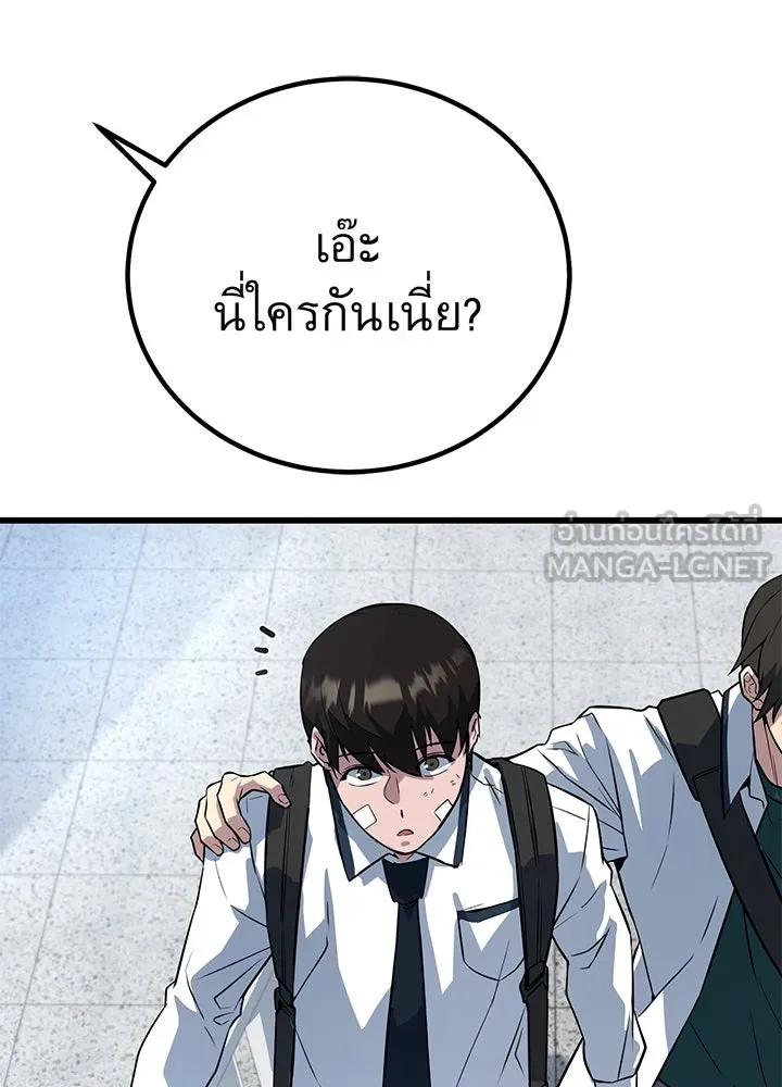 ราชาลานประลอง ตอนที่ 4 รูปที่ 57