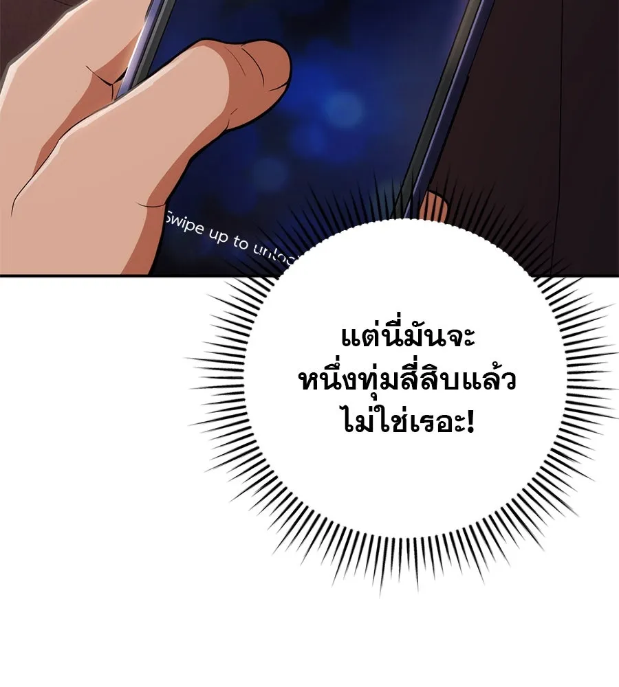 คอลเซ็นเตอร์เปลี่ยนชีวิต ตอนที่ 4 ความรับผิดชอบในสิ่งที่เลือก รูปที่ 44