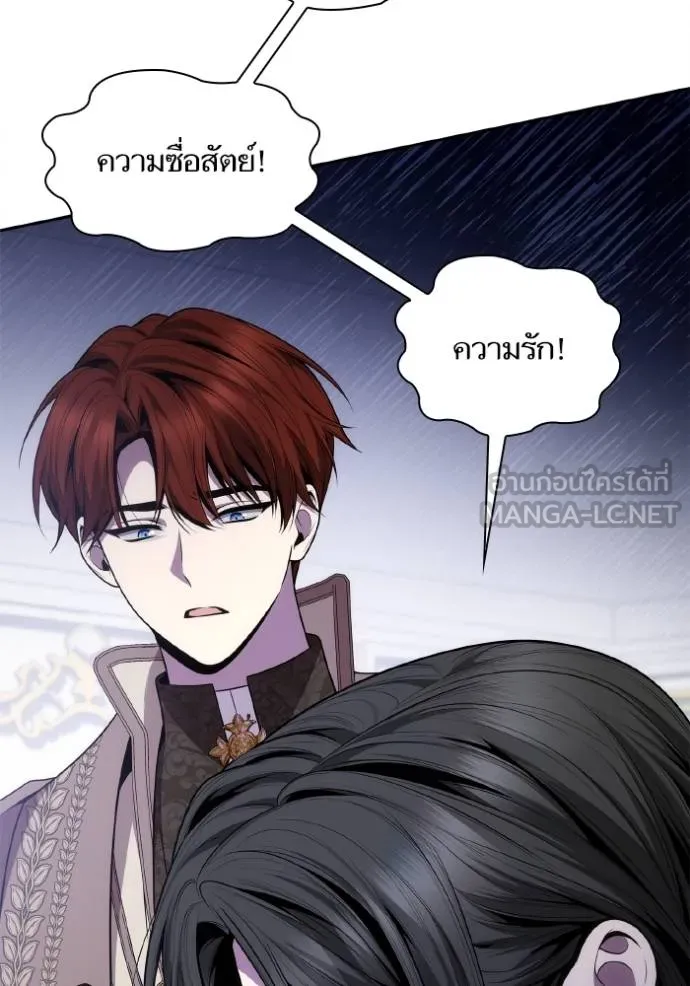 ชาตินี้น้องขอเป็น ตอนที่ 141 รูปที่ 26