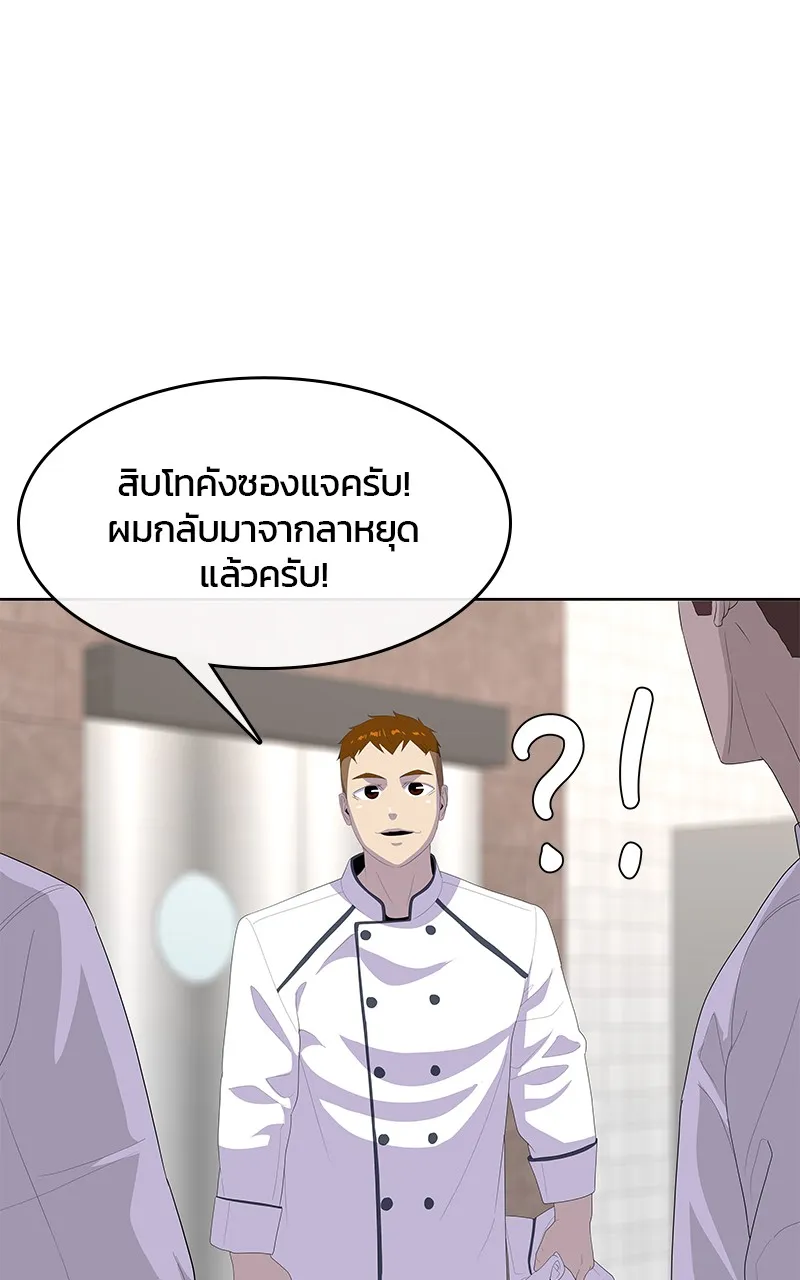 บันทึกครัวค่ายทหาร ตอนที่ 207 รูปที่ 35