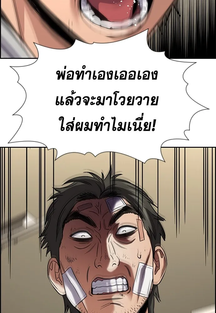 การศึกษาที่แท้จริง ตอนที่ 252 รูปที่ 46