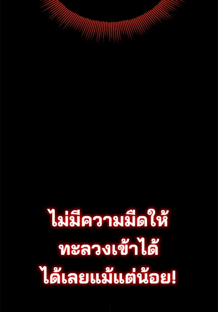 ชีวิตพลิกผันของลอร์ดผู้เกียจคร้าน ตอนที่ 111 ความมืดที่สามารถทะลวงผ่านไปได รูปที่ 113