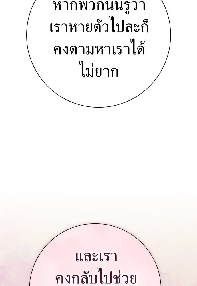 ชิงชีวิตพลิกลิขิตชะตา ตอนที่ 196. เรื่องราวภายในกล่อง(2) รูปที่ 130