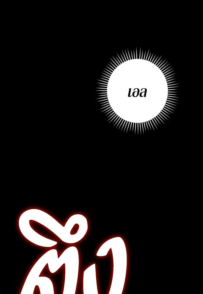 เลดี้มินต์ ตอนที่ 89 รูปที่ 116