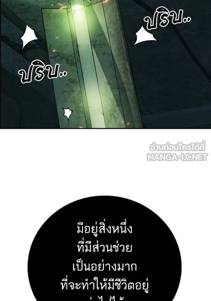 Study Group ตอนที่ 249 รูปที่ 69