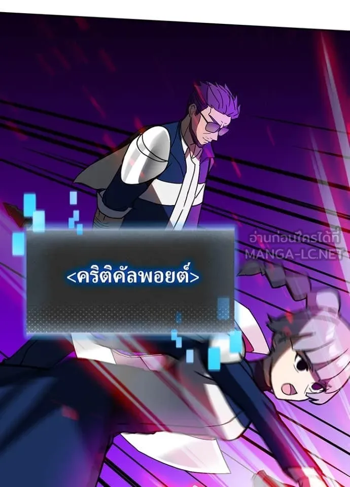 เป้าหมายครั้งที่ 2 ตอนที่ 55 รูปที่ 18