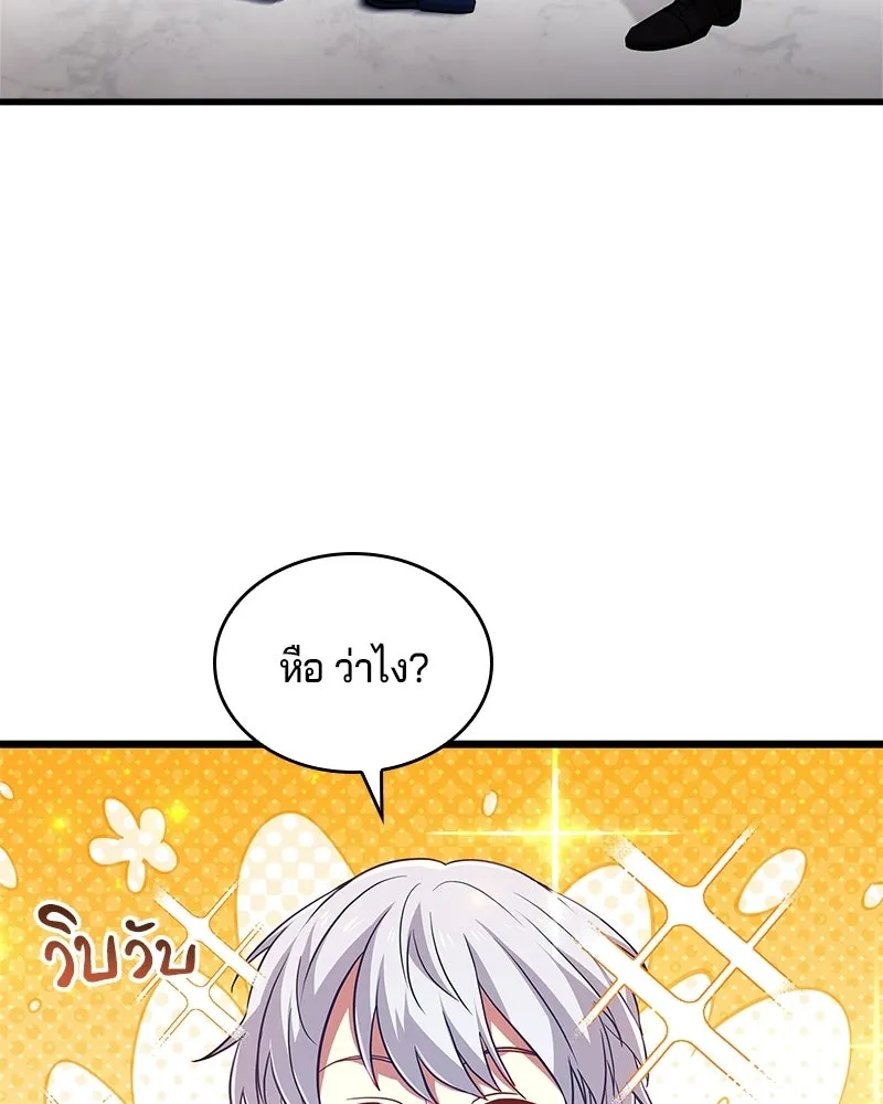 เจ้าชายแผนโบราณ ตอนที่ 4 รูปที่ 44
