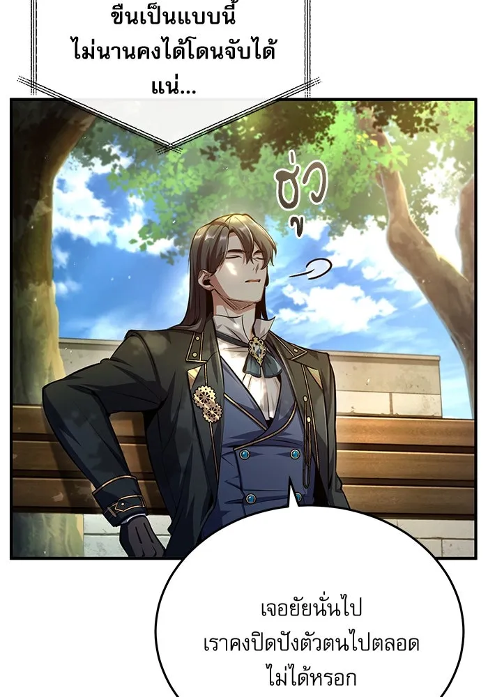 ศาสตราจารย์จำเป็นแห่งอะคาเดมี ตอนที่ 74 รูปที่ 64