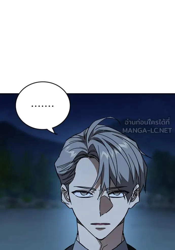 Study Group ตอนที่ 289 รูปที่ 60