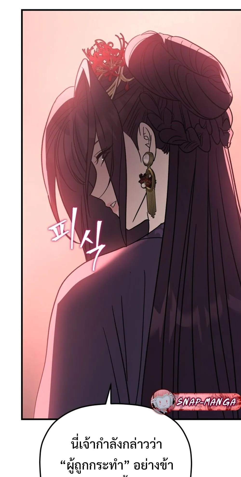 The Youngest Son of the Eunhae Sangdan บ_ตรชายคนส_ดท_องแห_งหอการค_าอ_นเฮ ตอนที่ ตอนที่ 38 รูปที่ 84