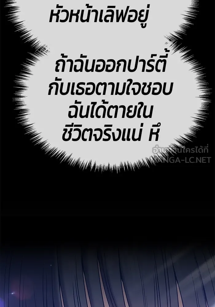 +99 ท่อนไม้พร้อมบวก ตอนที่ 27 รูปที่ 12